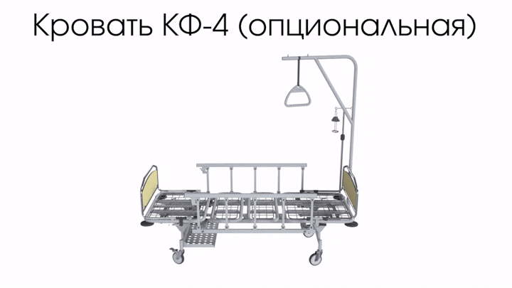 Кровать функциональная КФ-4 - Фото 2